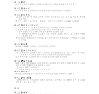퇴직금규정 (3) 퇴직금규정 (3)